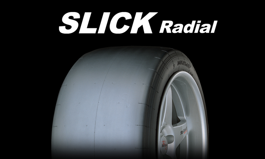 SLICK Radiall｜レース専用タイヤ｜ダンロップ【公式カタログ】