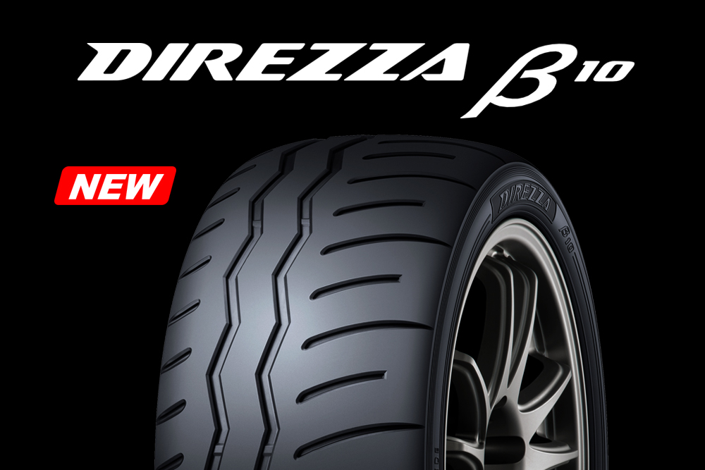 ジムカーナ競技用タイヤ DUNLOP｢DIREZZA β10｣新発売