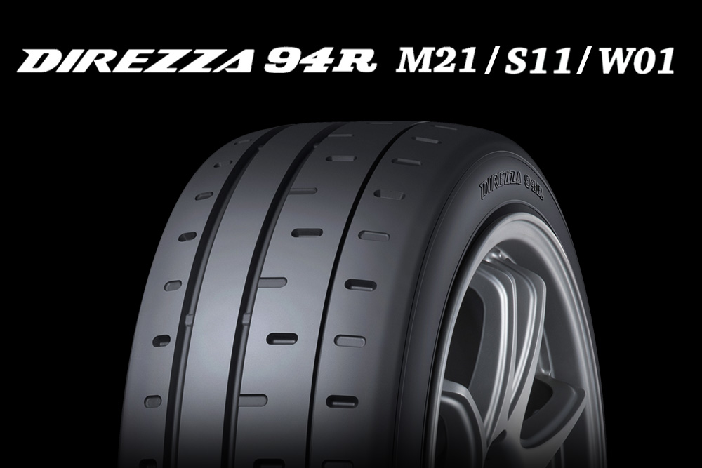 ラリー競技用タイヤDUNLOP「DIREZZA 94R M21/S11/W01」新サイズを追加