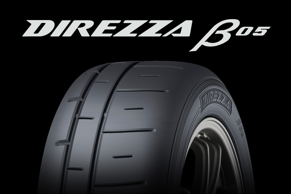 ハイグリップスポーツタイヤDUNLOP「DIREZZA β05」新発売